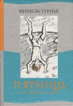 Юрий Третьяков - Дикая жизнь в лесу