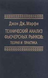 Джордж Сорос - Кризис мирового капитализма