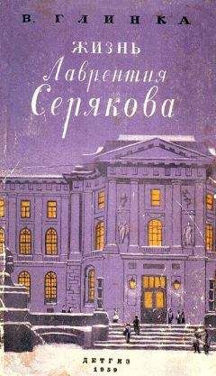 Михаил Казовский - Тайна крепостного художника