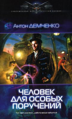 Антон Демченко - Игры с тенью