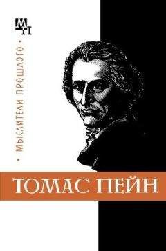 Генри Торо - Как обрести индивидуальную свободу