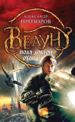Клара Кёрст - Кошки на обочине, или Золотые правила охоты