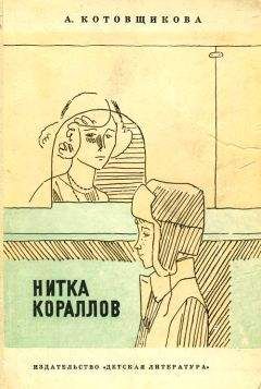 Анатолий Алексин - Тридцать один день