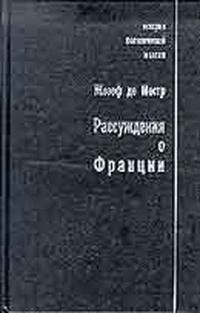 Никколо Макиавелли - Искусство побеждать противника. Изречения и афоризмы Н. Макиавелли