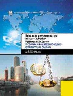 Андрей Лузанов - Банковская система США: история, география, перспективы развития