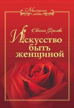 Владимир Форс - Жизнь, полная женщин. Руководство под ключ