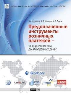 Андрей Лузанов - Банковская система США: история, география, перспективы развития