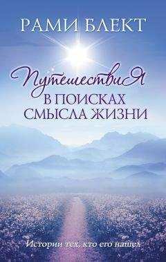 Грэм Хэнкок - Власть Талисмана