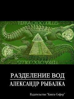 Александр Костожихин - И станешь ты богом