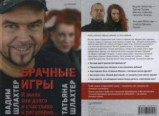 Лилия Гущина - Мужчина и методы его дрессировки
