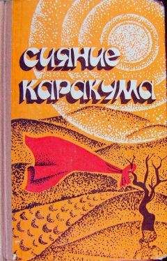 Карел Рихтер - Совсем другое небо (сборник)