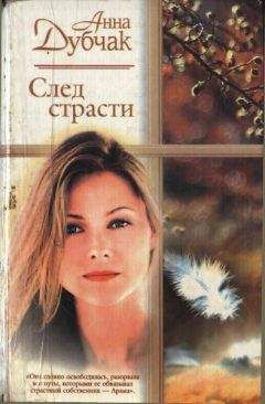 Людмила Бояджиева - Семь цветов страсти