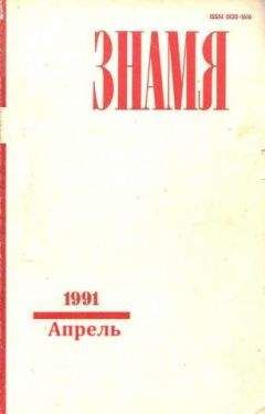 Анатолий Калинин - Запретная зона