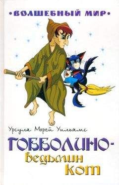 Брайан Джейкс - Последняя битва