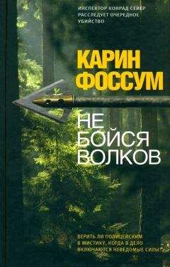 Джон Катценбах - Во имя справедливости