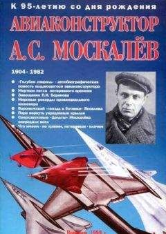 Геннадий Катышев - Авиаконструктор Игорь Иванович Сикорский 1889-1972