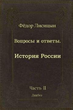 С Кара-Мурза - Опять вопросы вождям