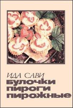 Анастасия Красичкова - Все лучшие рецепты тортов и пирожных. От сдобных булочек до низкокалорийных продуктов