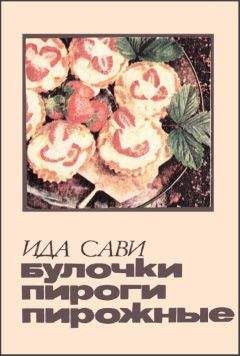 Автор неизвестен - Кулинария - 500 видов домашнего печенья