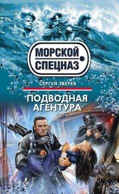 Сергей Зверев - Порт семи смертей