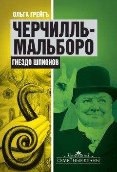 Уильям Манчестер - Уинстон Спенсер Черчилль. Защитник королевства. Вершина политической карьеры. 1940–1965