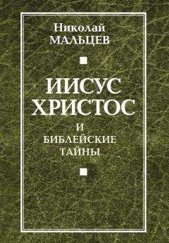 В. Леонов - Библейские предания и притчи. Книга для детей