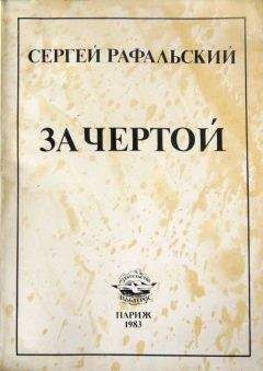 Сергей Чертов - Блок-нот романтика. Издание первое. Лирика