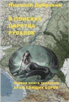 Борис Полевой - Золото