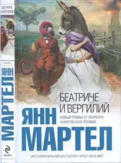 Бруно Шульц - Коричные лавки. Санатория под клепсидрой