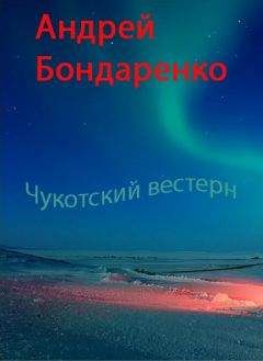 Лев Соколов - Попадос 2. Спасти Государя-императора!