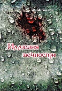 Александр Солин - Вернуть Онегина. Роман в трех частях