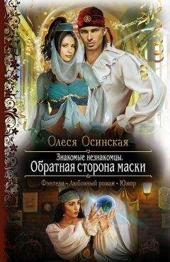 Оксана Панкеева - Обратная сторона пути
