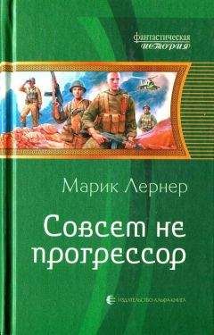 Джордж Стюарт - Земля без людей