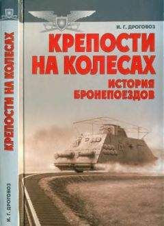 Олег Романько - Коричневые тени в Полесье. Белоруссия 1941-1945