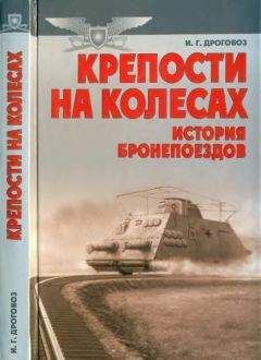 Ярослав Бутаков - Брестский мир. Ловушка Ленина для кайзеровской Германии