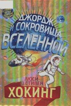  Этэрнус - Теория Вселенной