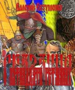 Натан Рыбак - Переяславская Рада (Том 1)
