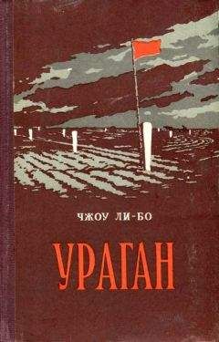 Джим Томпсон - Сейчас и на земле