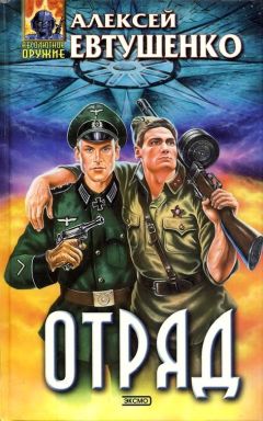 Алексей Ивакин - На взлет идут штрафные батальоны. Со Второй Мировой – на Первую Галактическую