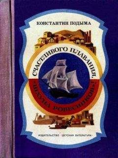 Леонид Сапожников - Кольцо из клуба Архимед