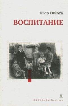 Наталья Нестерова - Воспитание мальчиков