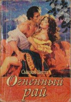 Диана Гэблдон - Огненный крест. Книги 1 и 2 (ЛП)