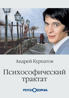 Йоэль Регев - Коинсидентология: краткий трактат о методе