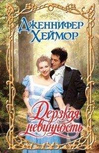 Рексанна Бекнел - Супруг по заказу