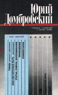 Илья Глезер - Любка (грустная повесть о веселом человеке)