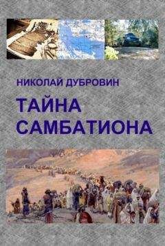 Николай Мальцев - Эволюция жизни. Путь от Богочеловека к человеку