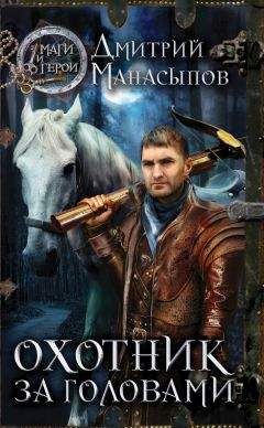 Михаил Костин - Ложные истины