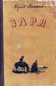 Юрий Карабчиевский - Жизнь Александра Зильбера