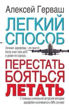 Иван Стригин - Альтернатива выживанию. Введение в психосинтез