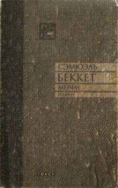 Николай Гоголь - Мертвые души. Том 2